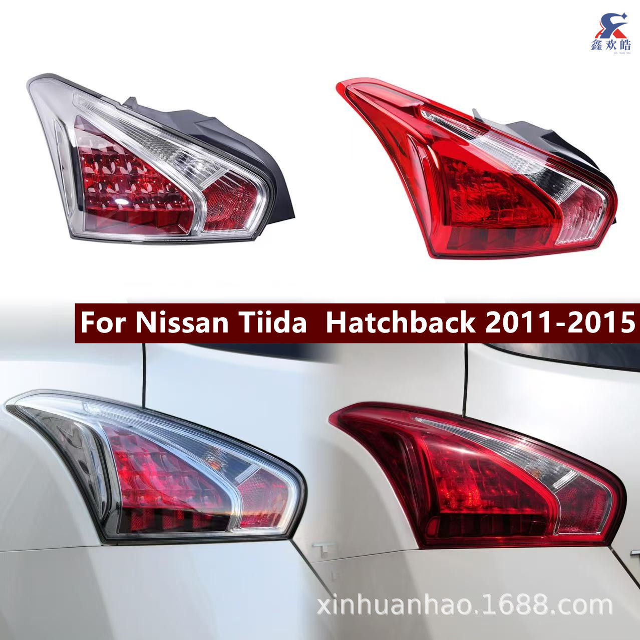 适用于11-15年骐达后尾灯灯罩外壳总成后Hatchback内外倒车TIIDA