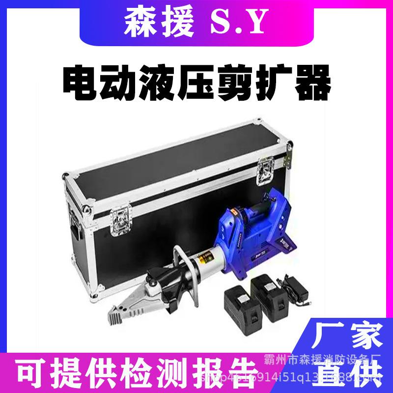 充电式电动破拆剪切钳手提便携式液压剪扩器多工能剪扩钳