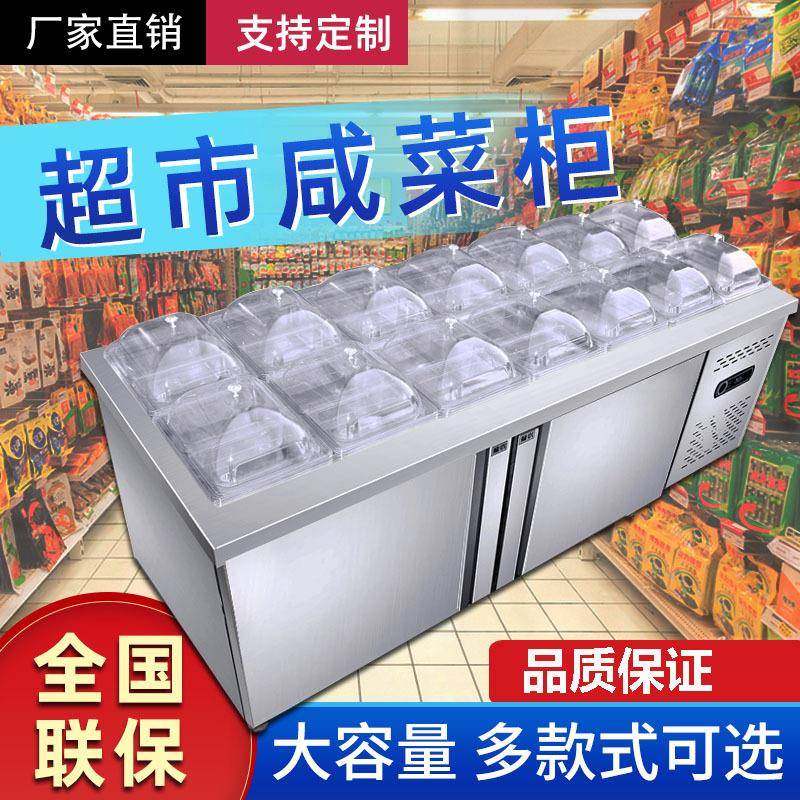 超市酱菜展示柜咸菜柜子冷藏保鲜开槽沙拉台泡菜小菜冰箱凉菜柜,农用物资,其他肥料,淘宝优惠券,粉丝福利购,淘宝优惠卷