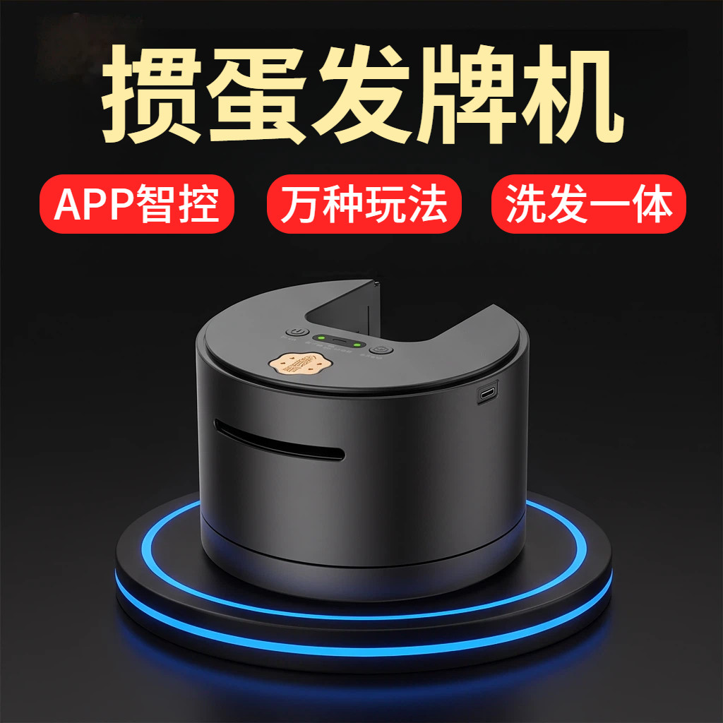 姚记全自动斗地主掼蛋发牌机图片