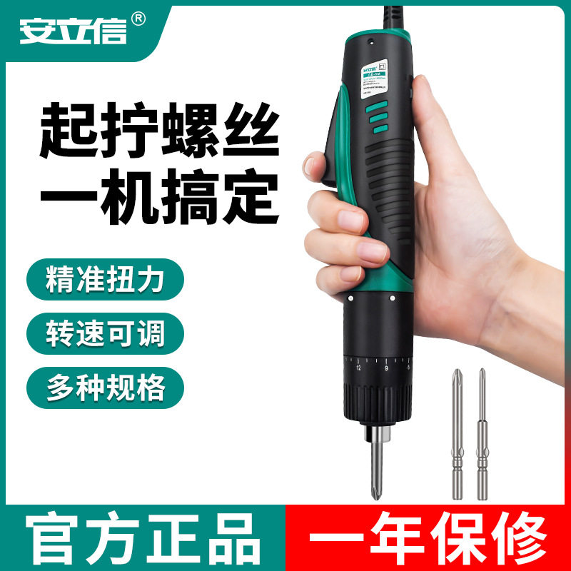 电动工具可调大扭力工业有刷直插式有线电批工厂用电动螺丝刀套装