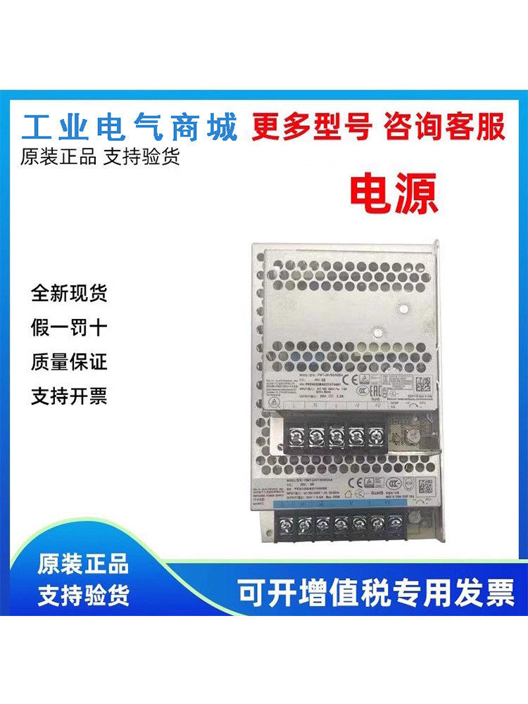 台达开关电源PMT-24V100W1AA12V24V35W50W75W100W150W