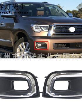 适用18-21款丰田红杉Sequoia雾灯框雾灯罩520400C010520300C010