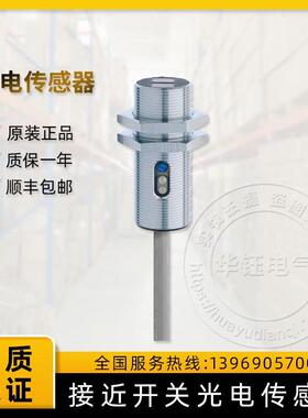 光电开关LTK-1180-103漫反射40-600mm红光660nm