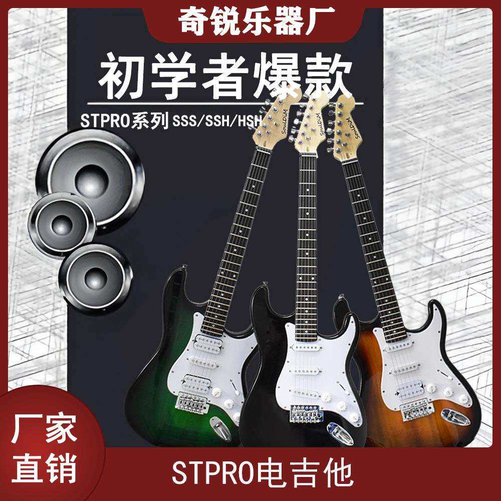电吉他单摇ST系列成人学生摇滚弹拨乐器39寸6弦初学者入门经典款