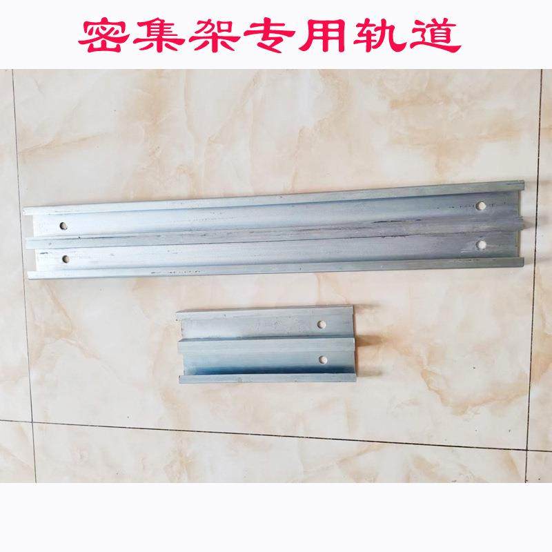 密集书架镀锌轨道手摇柜钢轨移动文件柜黑色铁轨底图柜灰白色路轨,节庆用品/礼品,新娘配件,淘宝优惠券,粉丝福利购,淘宝优惠卷