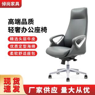 高背老板大班椅舒适久坐真皮座椅总裁家用办公商务椅会议室班前椅