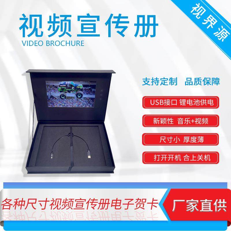 企业商务宣传册数码邀请函视频贺卡视频宣传册电子贺卡电子画册,机械设备,其他机械设备,淘宝优惠券,粉丝福利购,淘宝优惠卷