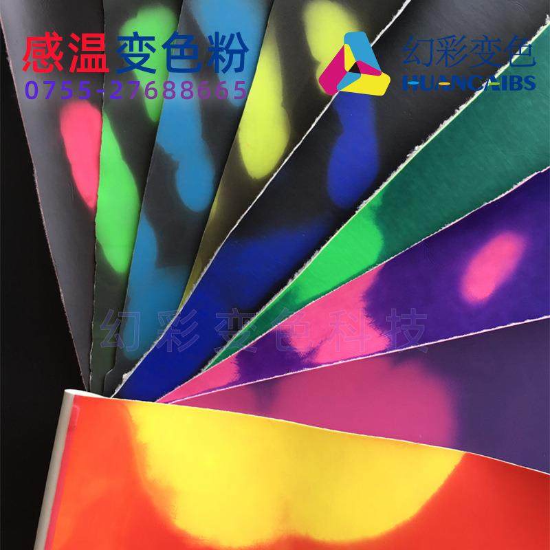 感温变色皮革温变皮革变色皮革手摸变色皮革厚度0.6变色粉,纺织面料/辅料/配套,纺织机械配件,淘宝优惠券,粉丝福利购,淘宝优惠卷