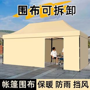 加厚透明保暖遮阳棚摆摊用可伸缩帐篷围布四角加厚户外大排档雨棚