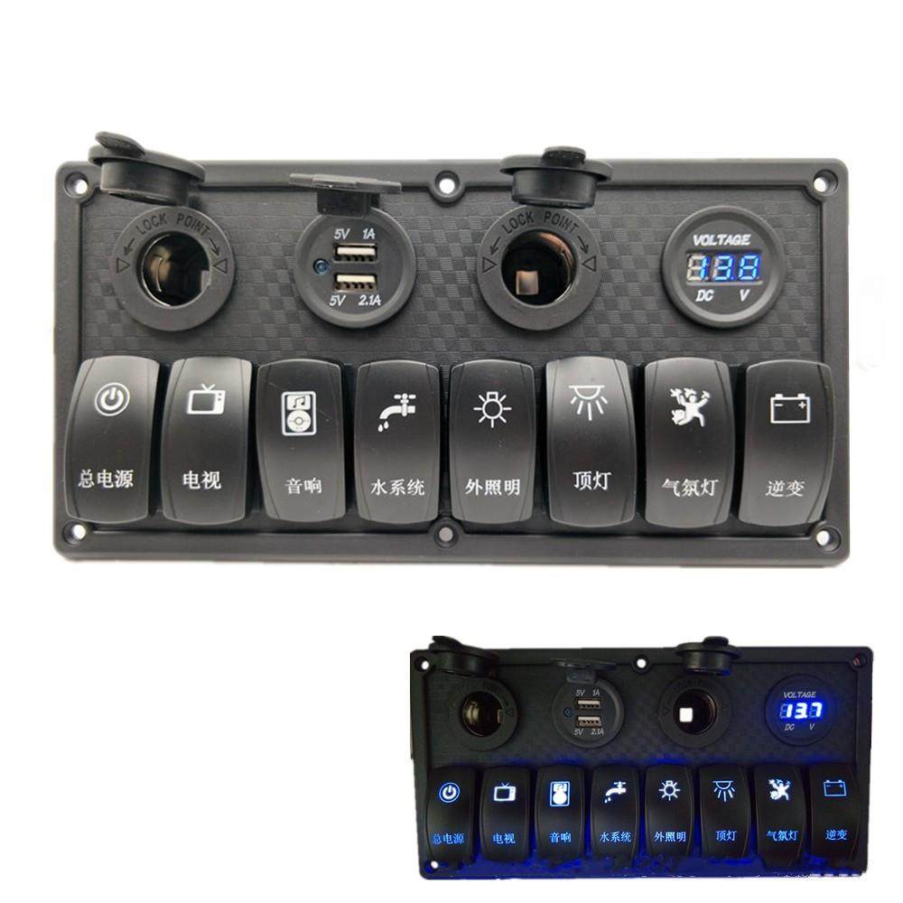 房车游艇驾驶舱控制面板8位开关组合总成改装面板USB点烟器,纺织面料/辅料/配套,纺织机械配件,淘宝优惠券,粉丝福利购,淘宝优惠卷