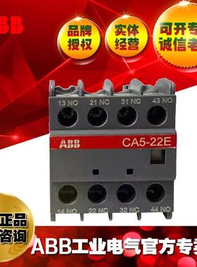ABB接触器辅助触点CA5X-31M；1SBN019040R1131