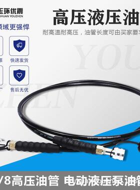 优震液压油管高压软管3/8接头内外螺纹快速接头70MPA液压泵油管