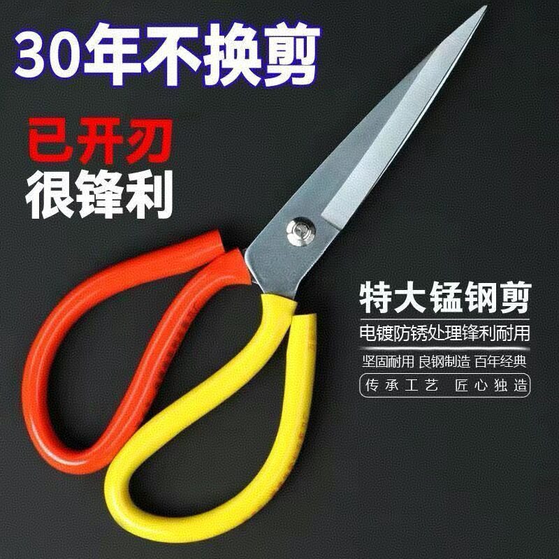 大剪刀家用厨房工业用裁缝剪子商用不锈钢皮革布剪骨头锋利剪其他图片