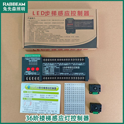 36阶智能楼梯踏步感应灯控制器12-24V跑马流水灯按键数显屏幕设置