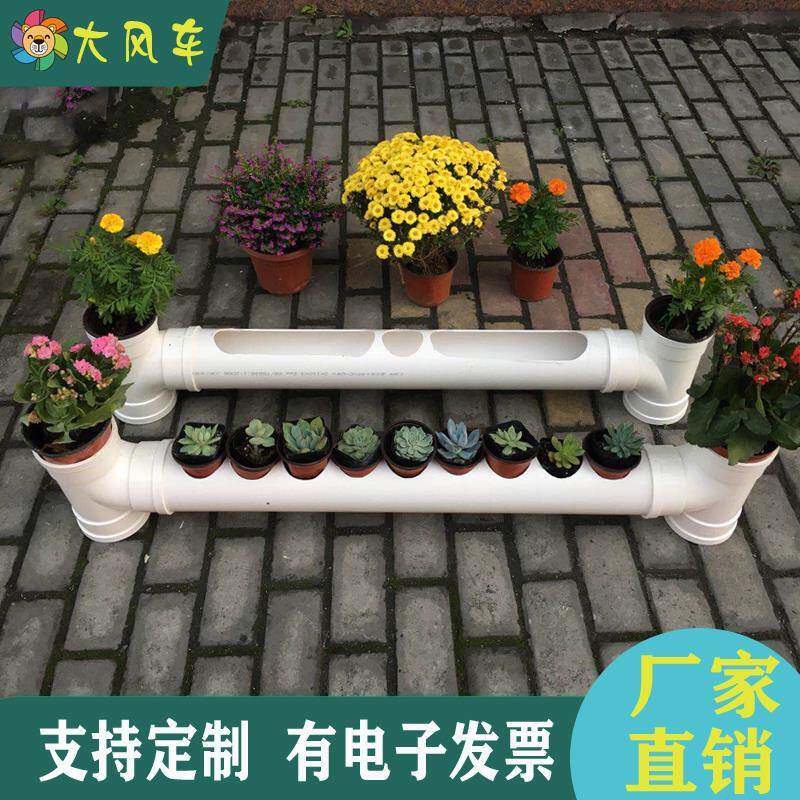 pvc花架花盆幼儿园桌面垂吊种菜阳台绿植架土培PVC水管绿植管道架