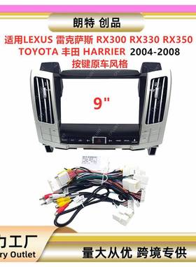 适用LEXUSRX300RX330RX350丰田HARRIER中控导航面框改装面板