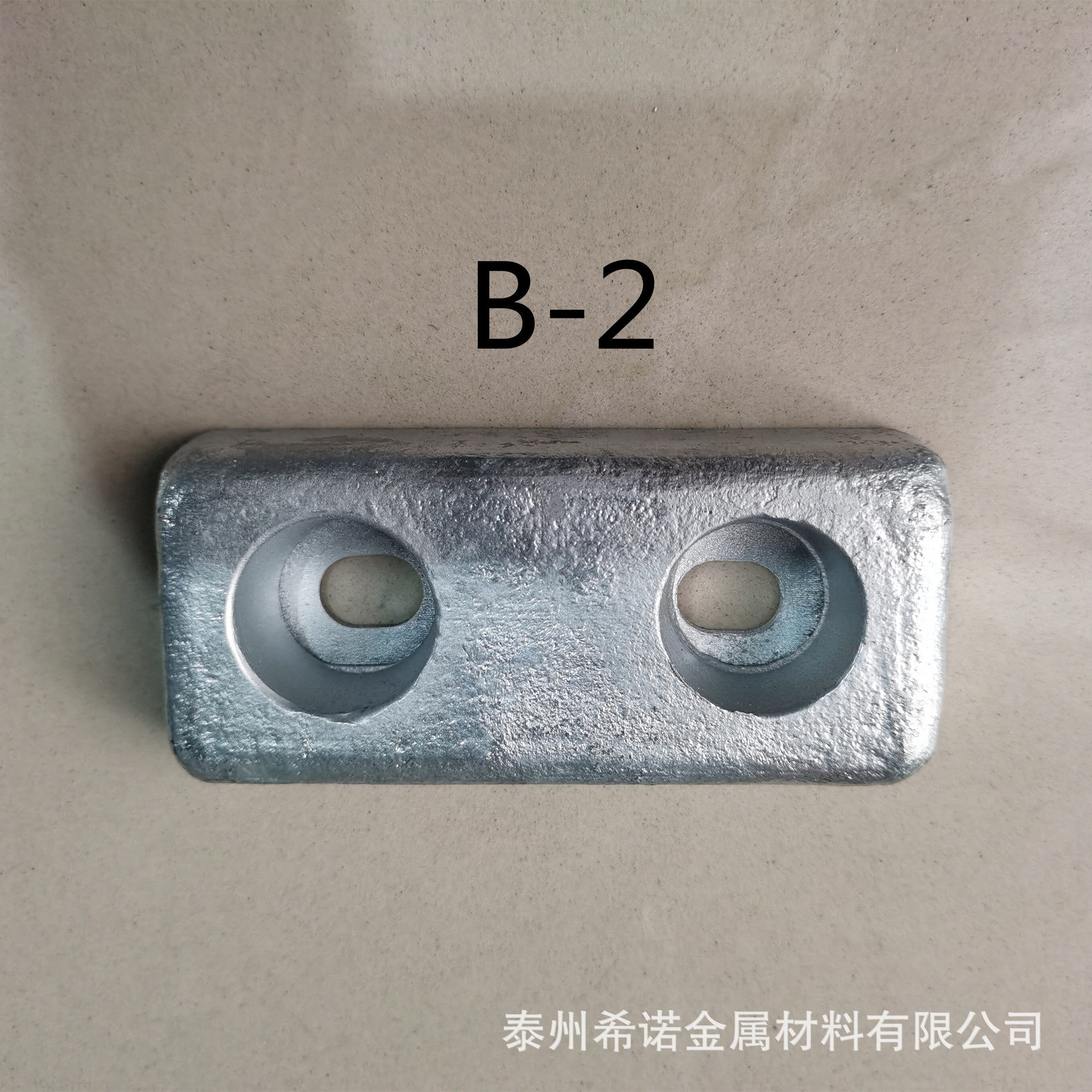 游艇用防腐锌块B3防锈船用牺牲阳极块船用螺栓锌合金块B2附CCS