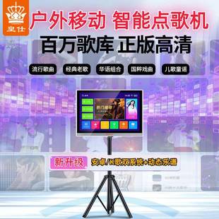 2024户外移动点歌机卡拉OK一体机带触摸屏KTV读谱机K歌无线K歌