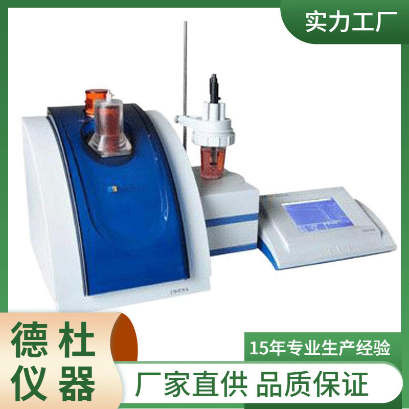 供应-ZDJ-5型自动滴定仪自动电位滴定仪