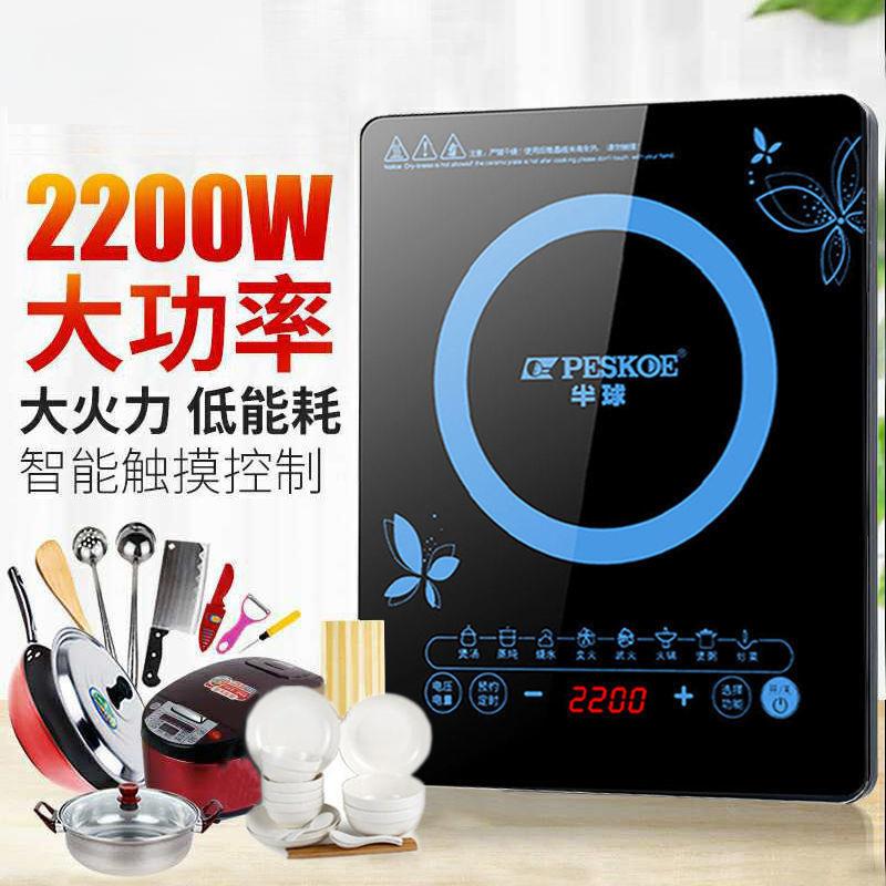 电磁炉家用2200W大功率触摸式宿舍节能爆炒火锅炉灶一件包邮