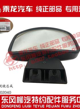 乘龙609H7H5M3B霸龙507M7M5M43右车门镜G20-8202040