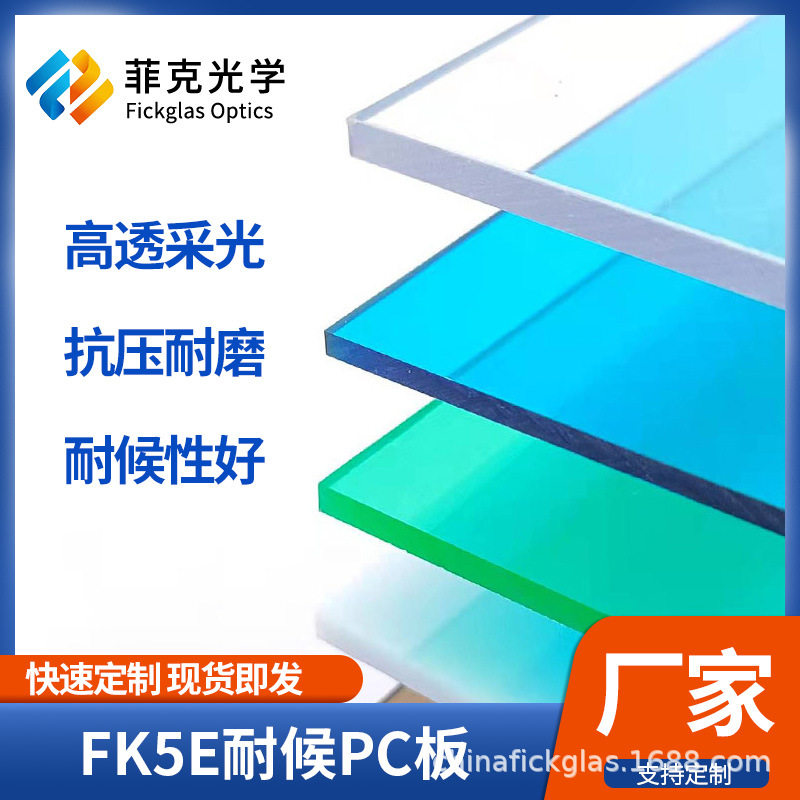 车载安全玻璃 汽车轻量化前挡风玻璃 门窗 天窗 双侧窗后窗PC玻璃