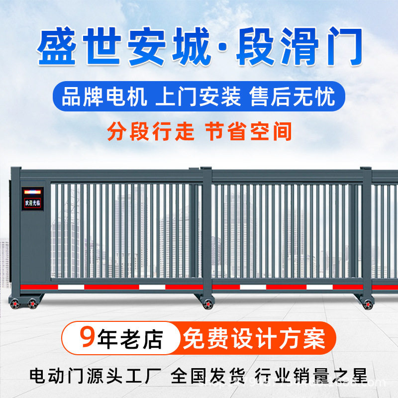 铝合金伸缩分段平移门段滑门学校工厂单位直线电动大门庭院门自动