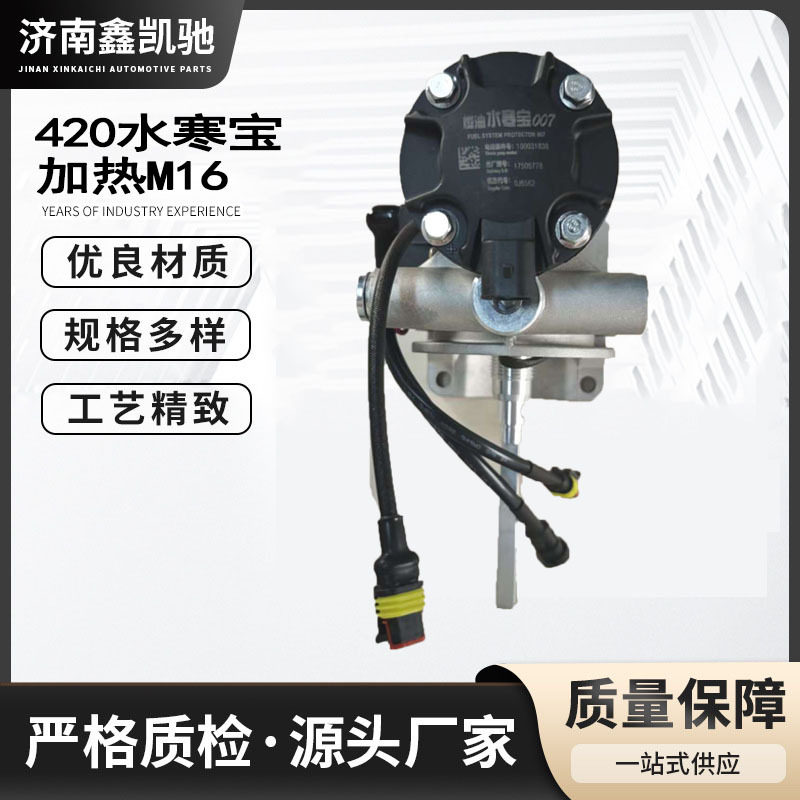 跨境 PL420 水寒宝电子泵加热 柴油车24V燃油水寒宝 油寒宝