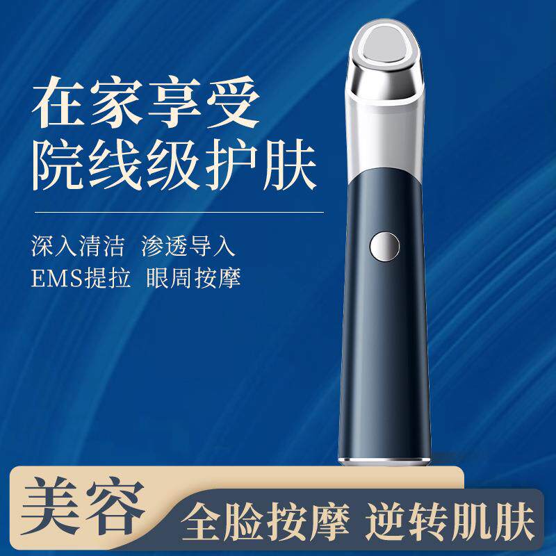 眼部按摩仪充电款微电流红蓝光震动舒缓按摩器美眼仪眼部小熨斗