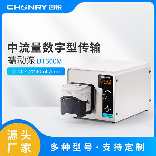创锐蠕动泵厂家直销工业蠕动泵BT600M化工灌装蠕动泵大流量蠕动泵