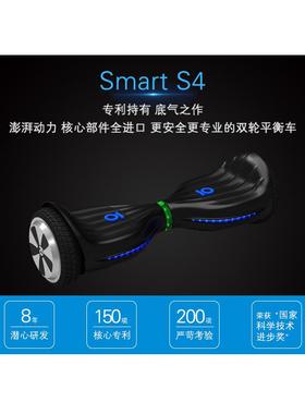 骑客smartS4S3双轮平衡车体感车两轮儿童成人扭扭车自平衡思维