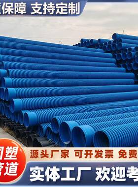HDPE双壁波纹管SN16高环刚度多种连接方式市政排水排污管材