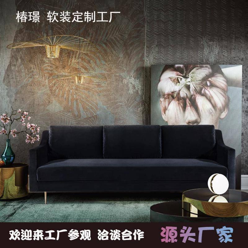 北欧黑色丝绒布艺沙发复古客厅可拆洗小户型民宿美式法式三人沙发