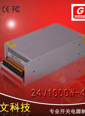 24v42a1000w开关电源安防监控电源led灯带工业马达24v1000w电源