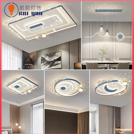 客厅灯现代简约大气led吸顶灯新款卧室主灯全屋组合套餐中山灯具