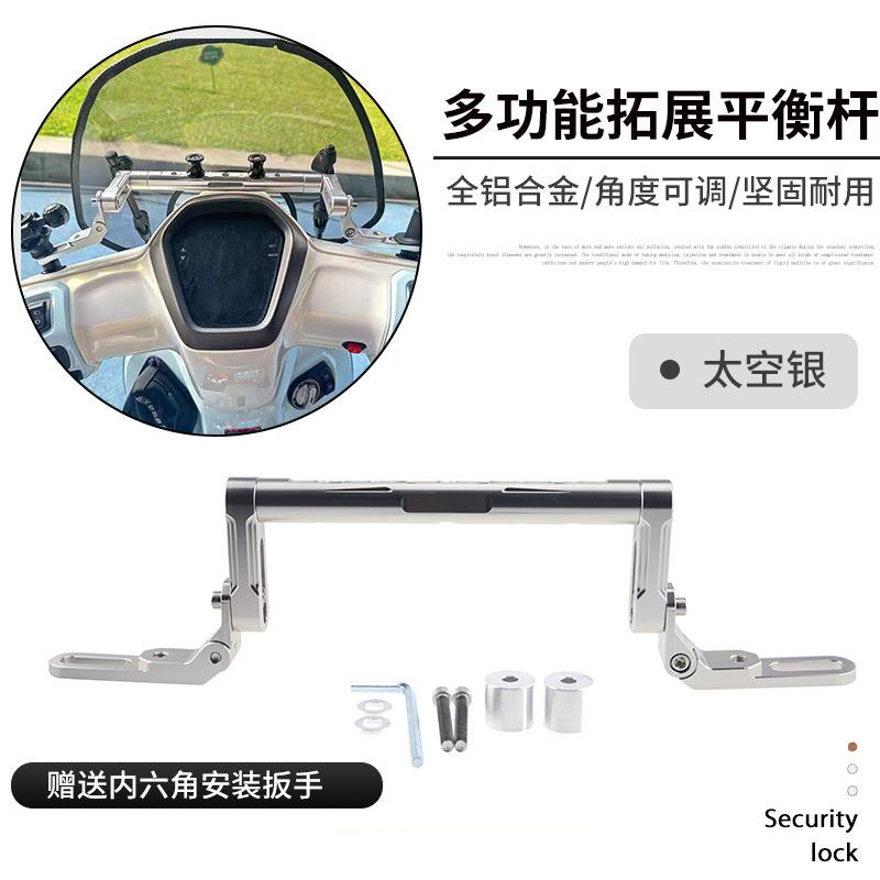 适用九号摩托F2z/Mz/Mmax2/110/F90/M95c平衡杆改装摩托扩展支架