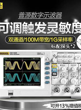 示波器DS1102E数字示波器DS1052E双通道100M采样1G示波器