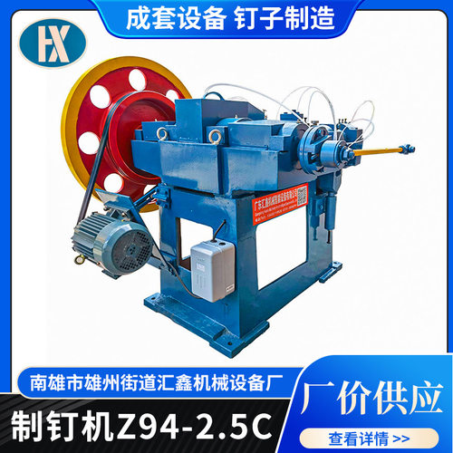 制钉机z94-2.5c（712.5）低噪音高速制钉机 建筑五金制钉设备