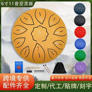 6寸11 8音空灵鼓钢舌鼓专业乐器C调零基础入门演奏空灵鼓