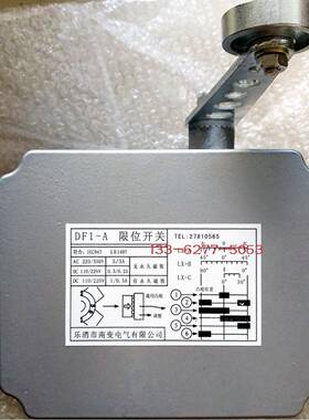 销售DF1-A限位开关DF1-B限位开关
