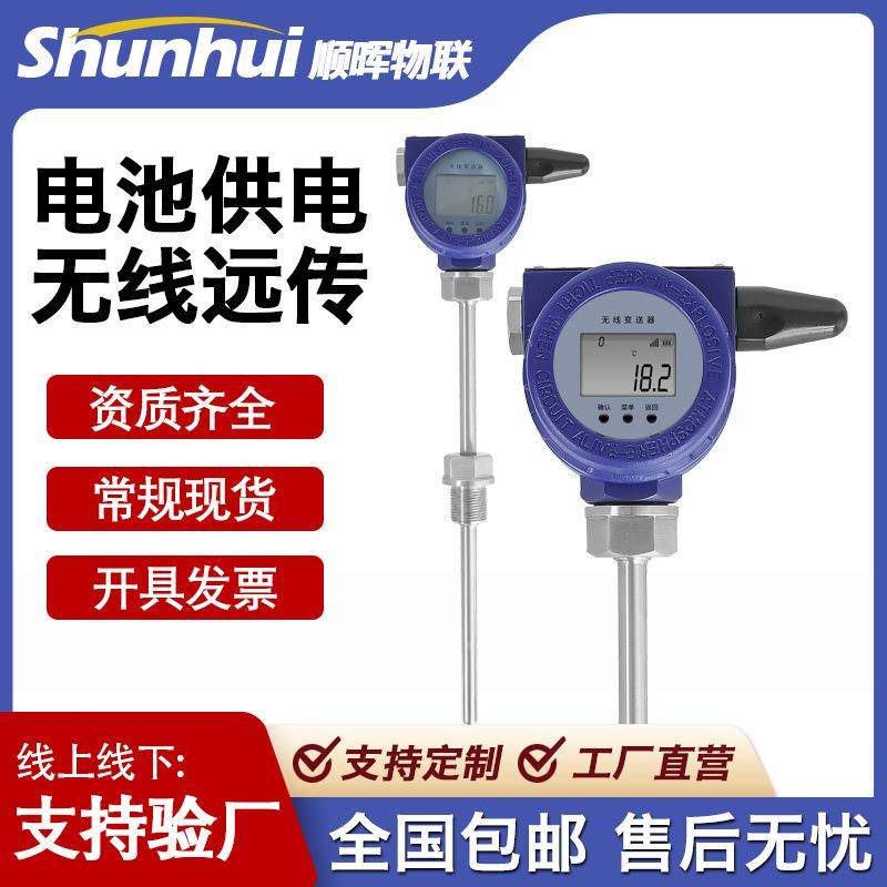 无线温度变送器无线压力变送器NB无线Lora无线4G可远传温压一体,机械设备,其他机械设备,淘宝优惠券,粉丝福利购,淘宝优惠卷