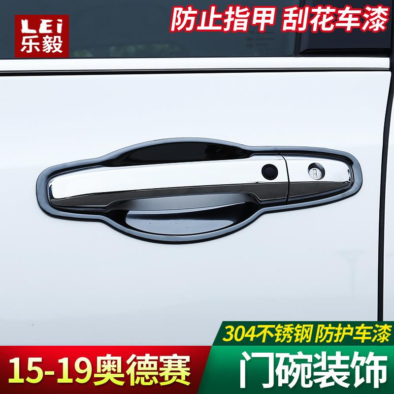 适用于15-23款混动奥德赛门碗贴奥德赛外拉手门碗改装装饰