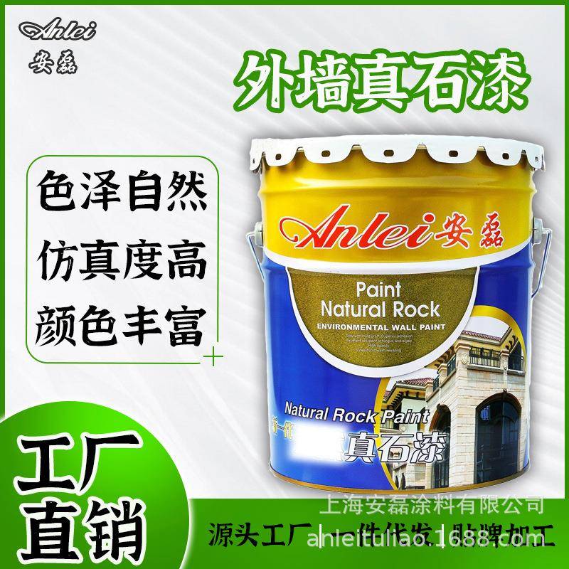 真石漆外墙漆水包砂仿石漆自刷别墅户外涂料大理石天然不褪色水性