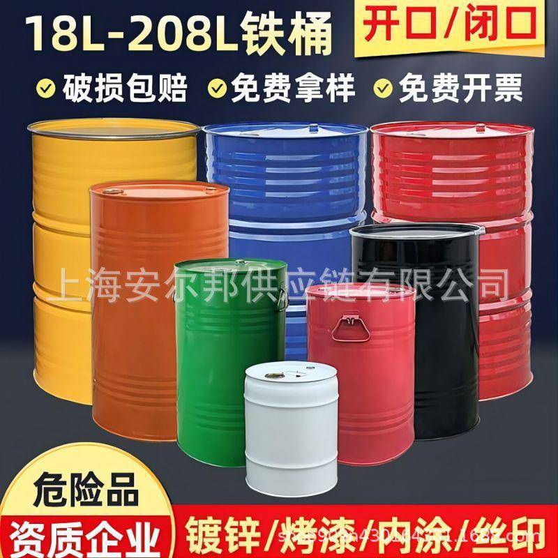 大桶生产防锈开口桶200kg铁桶油漆桶200升铁通开口镀锌铁桶