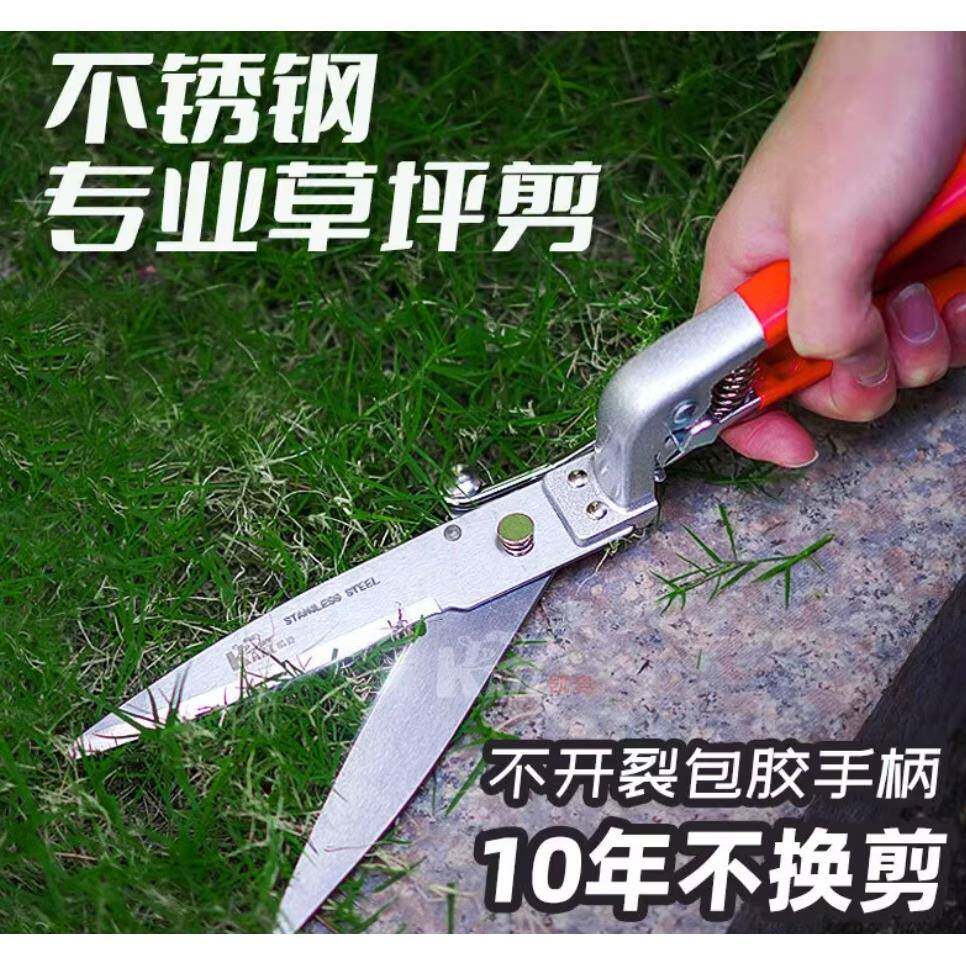 凯姿草坪剪园艺剪家用不锈钢修剪花草叶修边剪园林轻便单手剪