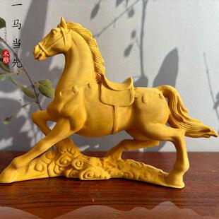 黄杨木骏马摆件马到成功一马当先生肖吉祥物木雕工艺品实木送礼