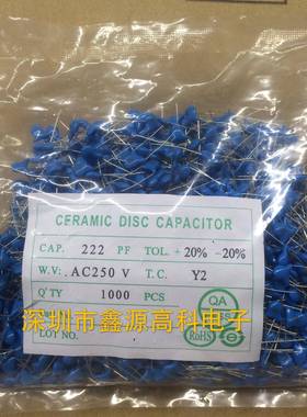 瓷片Y2电容222250VAC2.2NF2200PF蓝色高压瓷片电容1000/包