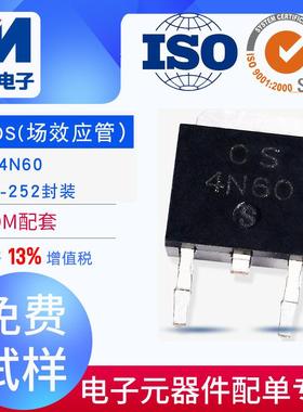 4N60场效应管MOS管TO-252丝印4N604A600V原装现货民芯电子