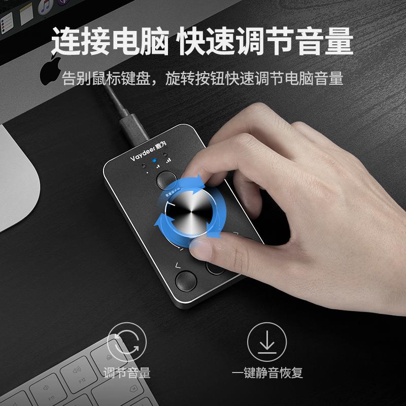 鹿为电脑音量调节控制器USB多媒体旋转按钮音响线控器静音控制